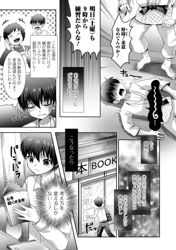 Otoko no Ko-llection! S AD Saiin Kakerare Otokonoko!! Fhentai - Page 101