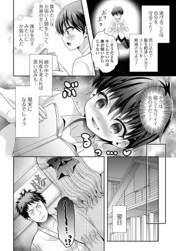 Otoko no Ko-llection! S AD Saiin Kakerare Otokonoko!! Fhentai - Page 102