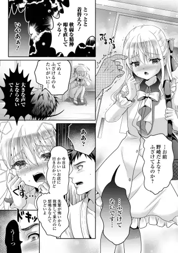 Otoko no Ko-llection! S AD Saiin Kakerare Otokonoko!! Fhentai - Page 103