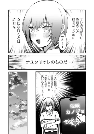 Otoko no Ko-llection! S AD Saiin Kakerare Otokonoko!! Fhentai - Page 119