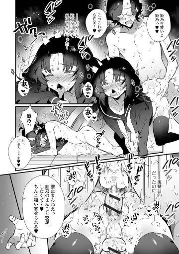 Otoko no Ko-llection! S AD Saiin Kakerare Otokonoko!! Fhentai - Page 12