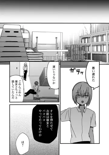 Otoko no Ko-llection! S AD Saiin Kakerare Otokonoko!! Fhentai - Page 120