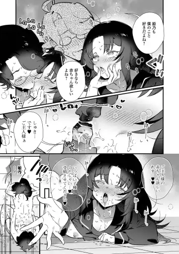 Otoko no Ko-llection! S AD Saiin Kakerare Otokonoko!! Fhentai - Page 13