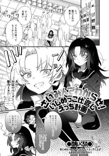Otoko no Ko-llection! S AD Saiin Kakerare Otokonoko!! Fhentai - Page 3