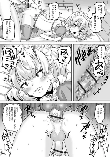 Otoko no Ko-llection! S AD Saiin Kakerare Otokonoko!! Fhentai - Page 31