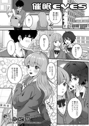 Otoko no Ko-llection! S AD Saiin Kakerare Otokonoko!! Fhentai - Page 35