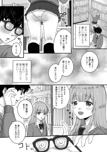 Otoko no Ko-llection! S AD Saiin Kakerare Otokonoko!! Fhentai - Page 36