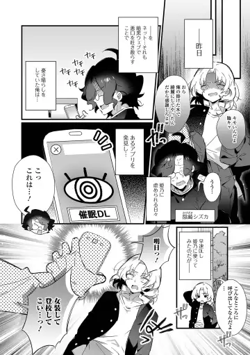 Otoko no Ko-llection! S AD Saiin Kakerare Otokonoko!! Fhentai - Page 4