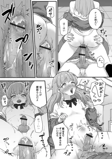 Otoko no Ko-llection! S AD Saiin Kakerare Otokonoko!! Fhentai - Page 47
