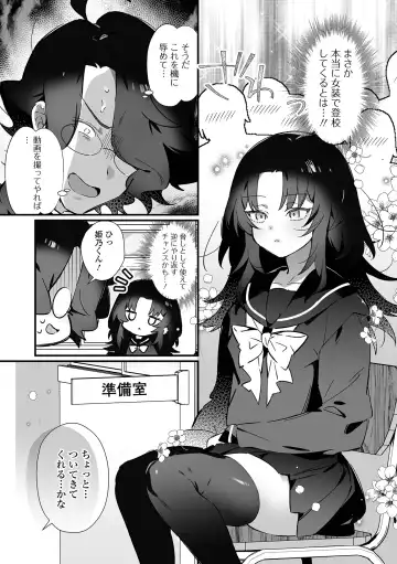 Otoko no Ko-llection! S AD Saiin Kakerare Otokonoko!! Fhentai - Page 5