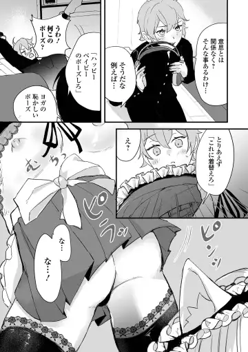 Otoko no Ko-llection! S AD Saiin Kakerare Otokonoko!! Fhentai - Page 55