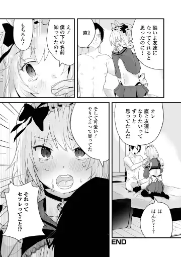 Otoko no Ko-llection! S AD Saiin Kakerare Otokonoko!! Fhentai - Page 66