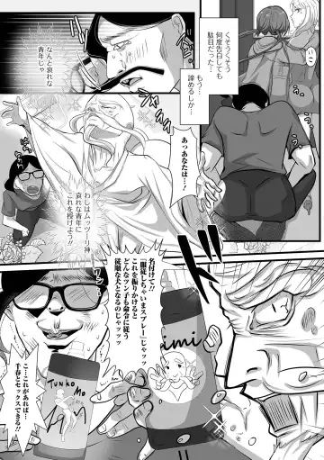 Otoko no Ko-llection! S AD Saiin Kakerare Otokonoko!! Fhentai - Page 68