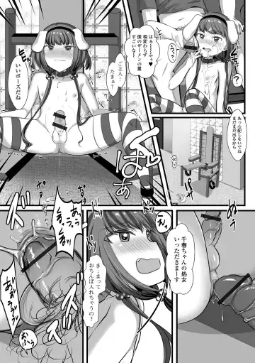 Otoko no Ko-llection! S AD Saiin Kakerare Otokonoko!! Fhentai - Page 75