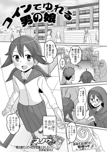 Otoko no Ko-llection! S AD Saiin Kakerare Otokonoko!! Fhentai - Page 83