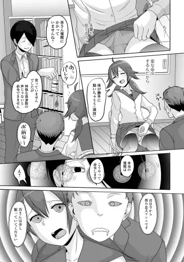 Otoko no Ko-llection! S AD Saiin Kakerare Otokonoko!! Fhentai - Page 85