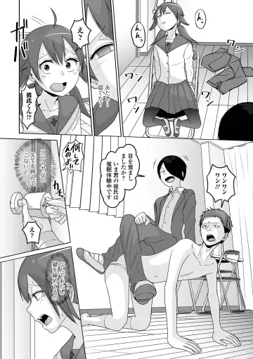 Otoko no Ko-llection! S AD Saiin Kakerare Otokonoko!! Fhentai - Page 86