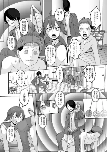 Otoko no Ko-llection! S AD Saiin Kakerare Otokonoko!! Fhentai - Page 87