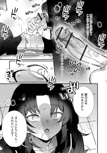 Otoko no Ko-llection! S AD Saiin Kakerare Otokonoko!! Fhentai - Page 9