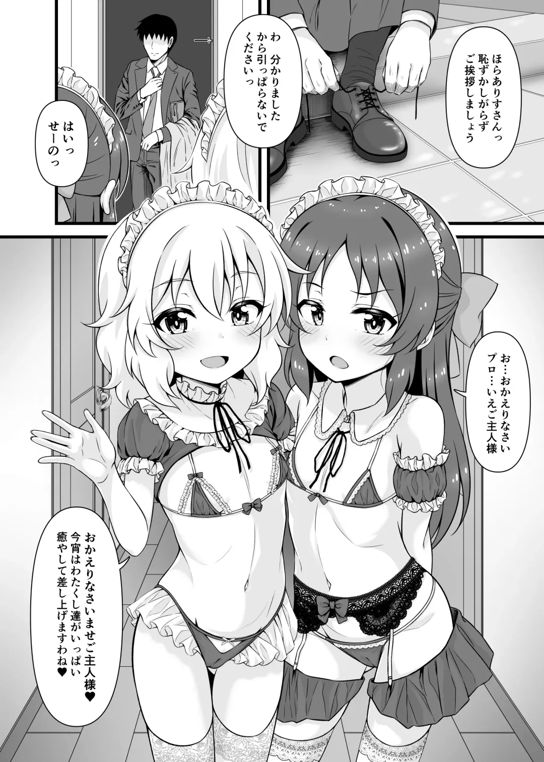 [Samidare Setsuna] Momoka to Arisu kara Nandemo Iu Koto Kiku-ken Morattara Fhentai - Page 37