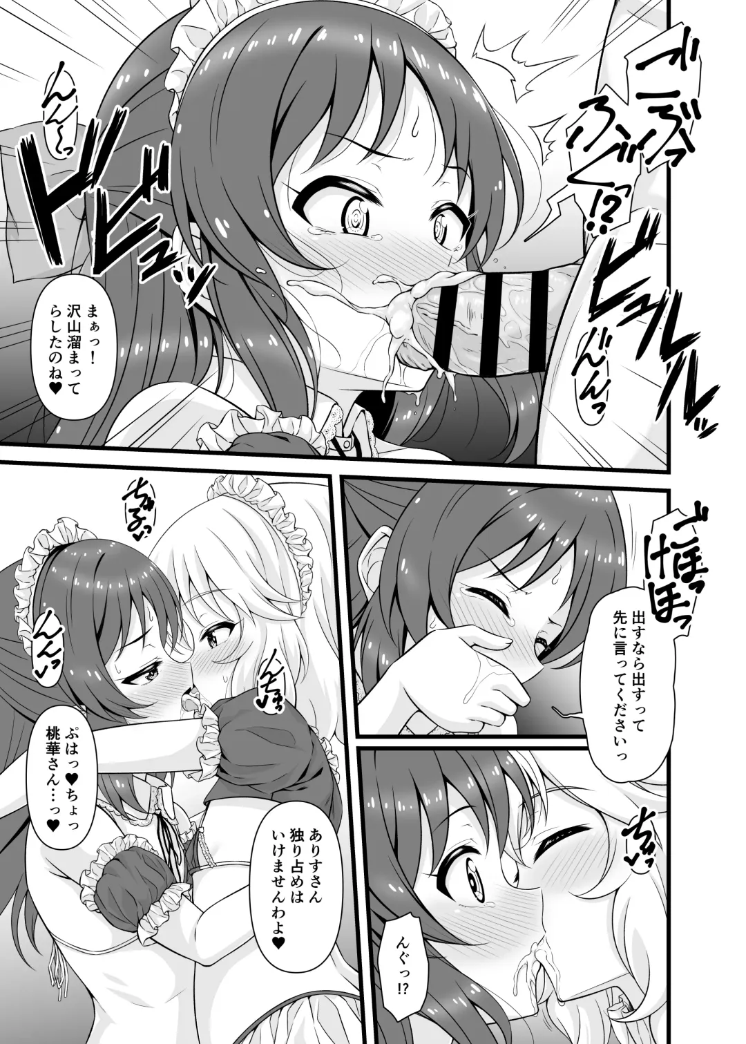 [Samidare Setsuna] Momoka to Arisu kara Nandemo Iu Koto Kiku-ken Morattara Fhentai - Page 40