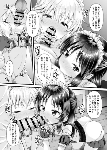 [Samidare Setsuna] Momoka to Arisu kara Nandemo Iu Koto Kiku-ken Morattara Fhentai - Page 11