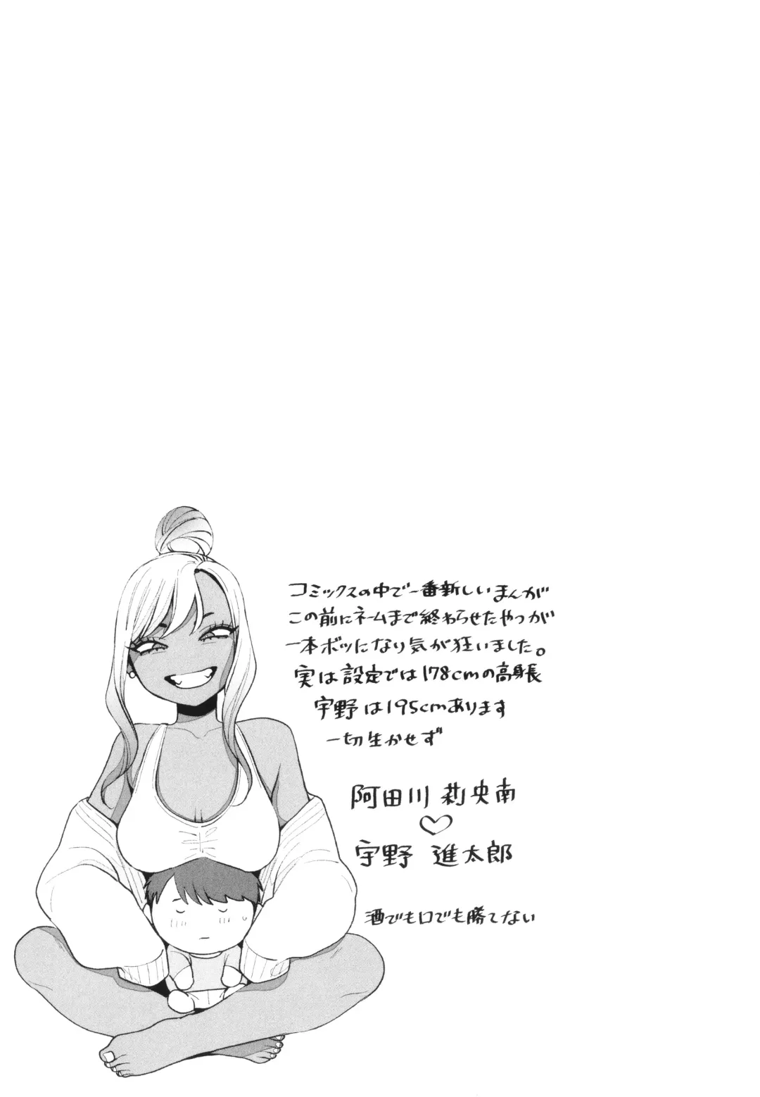 [Buta] Kuro Gal a La Carte + Toranoana Kounyuu Tokuten 4P Leaflet Fhentai - Page 113