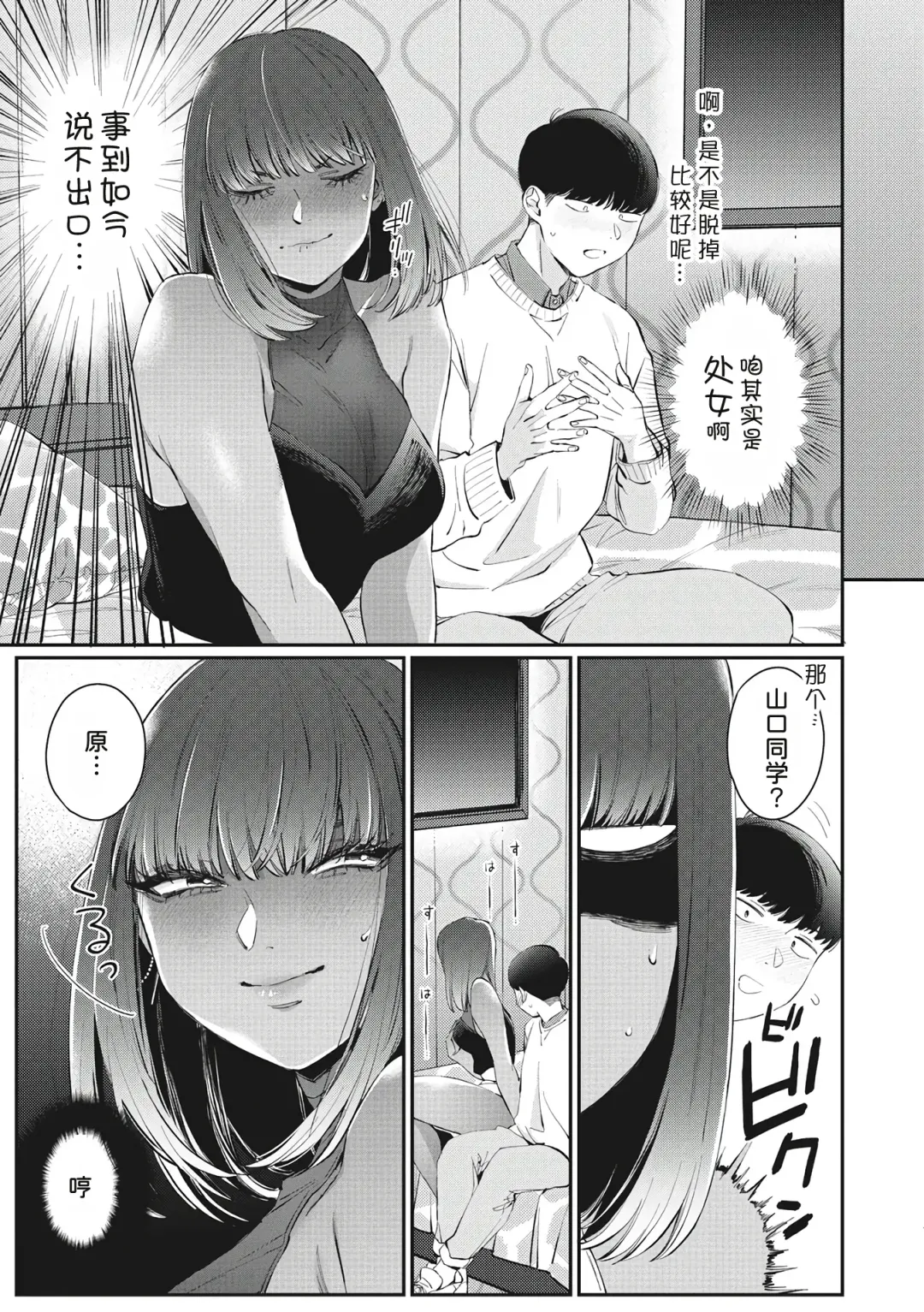[Buta] Kuro Gal a La Carte + Toranoana Kounyuu Tokuten 4P Leaflet Fhentai - Page 117
