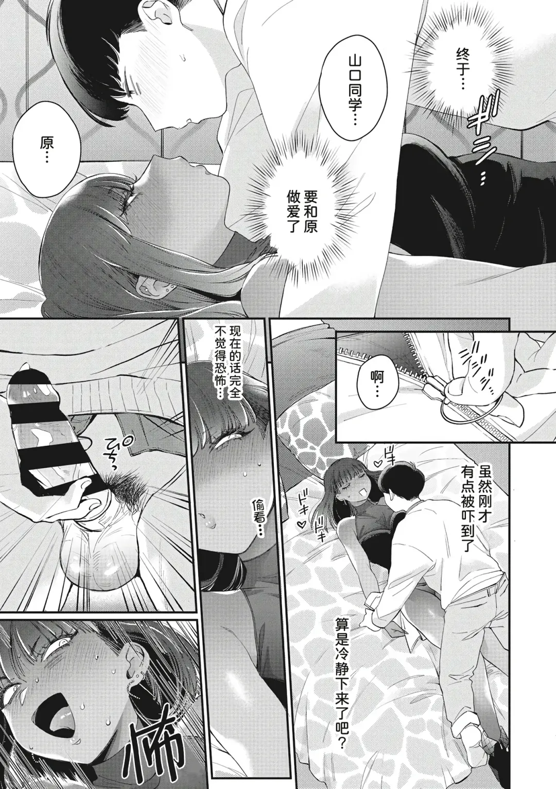 [Buta] Kuro Gal a La Carte + Toranoana Kounyuu Tokuten 4P Leaflet Fhentai - Page 121