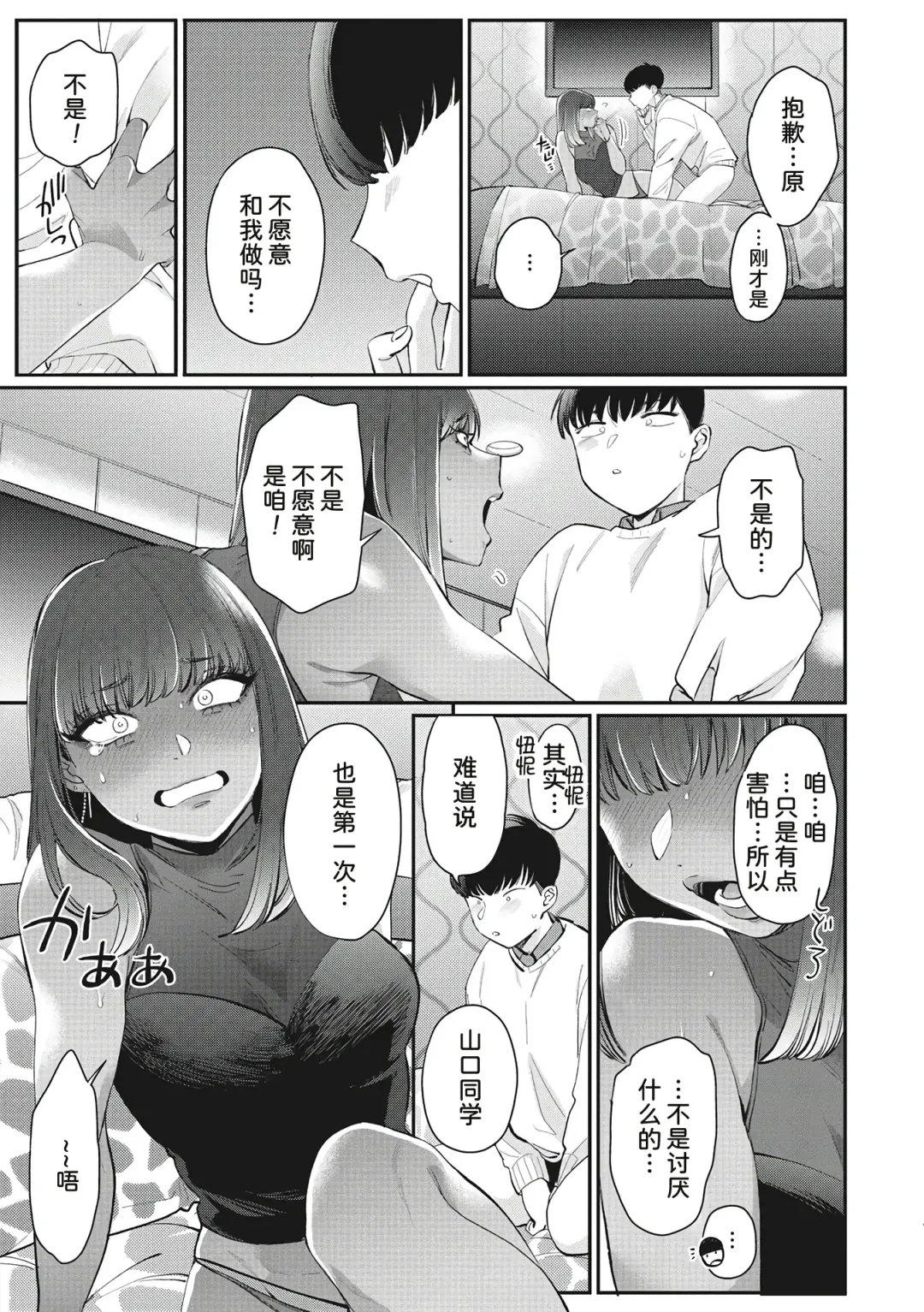 [Buta] Kuro Gal a La Carte + Toranoana Kounyuu Tokuten 4P Leaflet Fhentai - Page 123