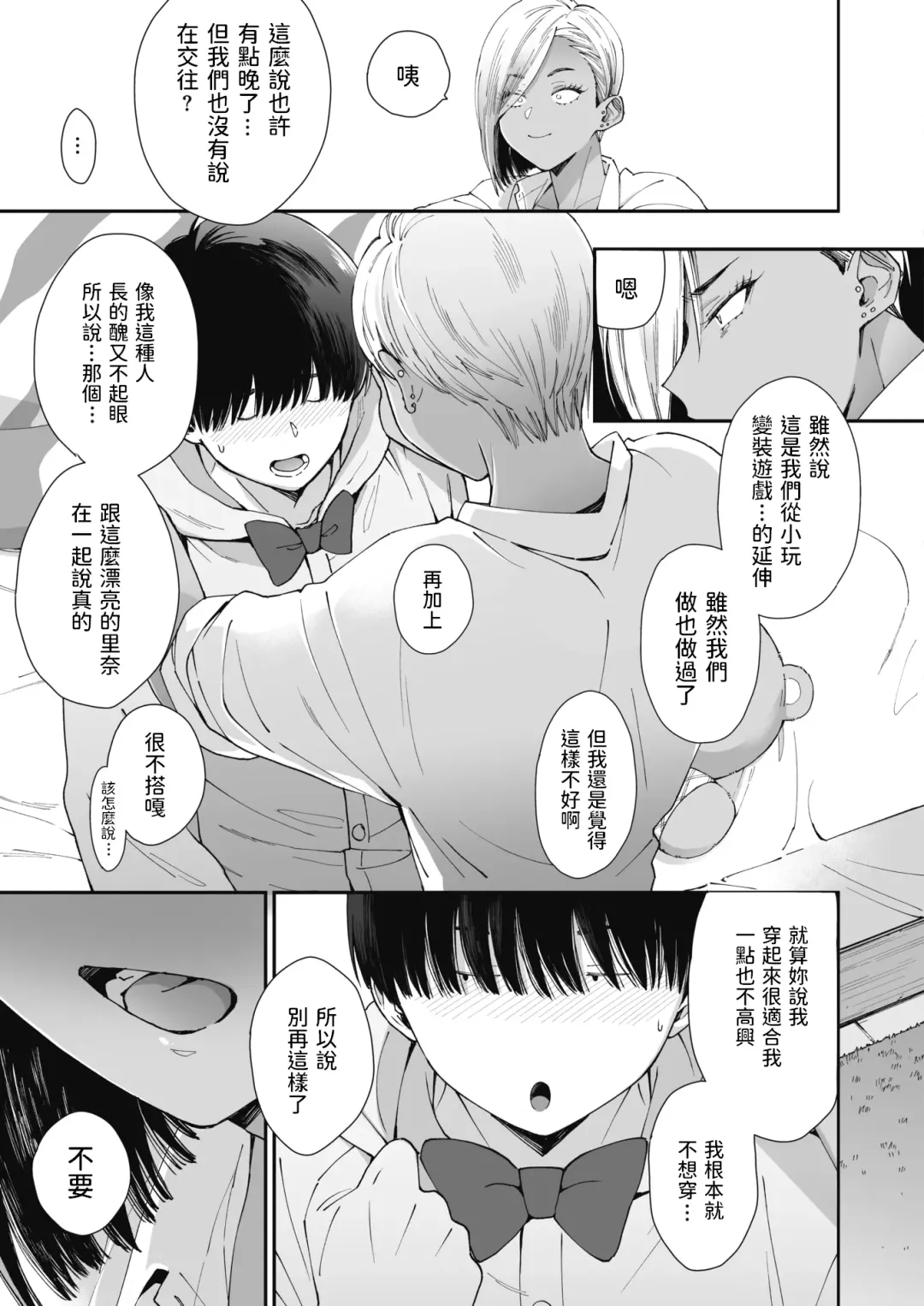 [Buta] Kuro Gal a La Carte + Toranoana Kounyuu Tokuten 4P Leaflet Fhentai - Page 13