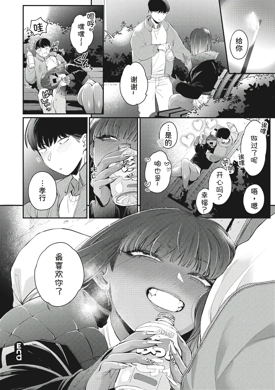 [Buta] Kuro Gal a La Carte + Toranoana Kounyuu Tokuten 4P Leaflet Fhentai - Page 138