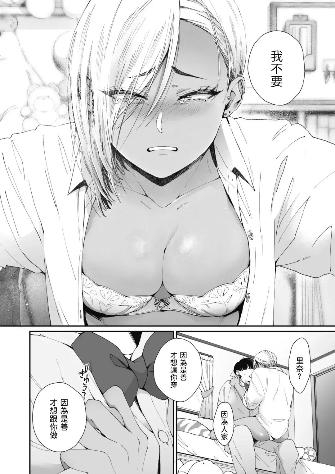 [Buta] Kuro Gal a La Carte + Toranoana Kounyuu Tokuten 4P Leaflet Fhentai - Page 14