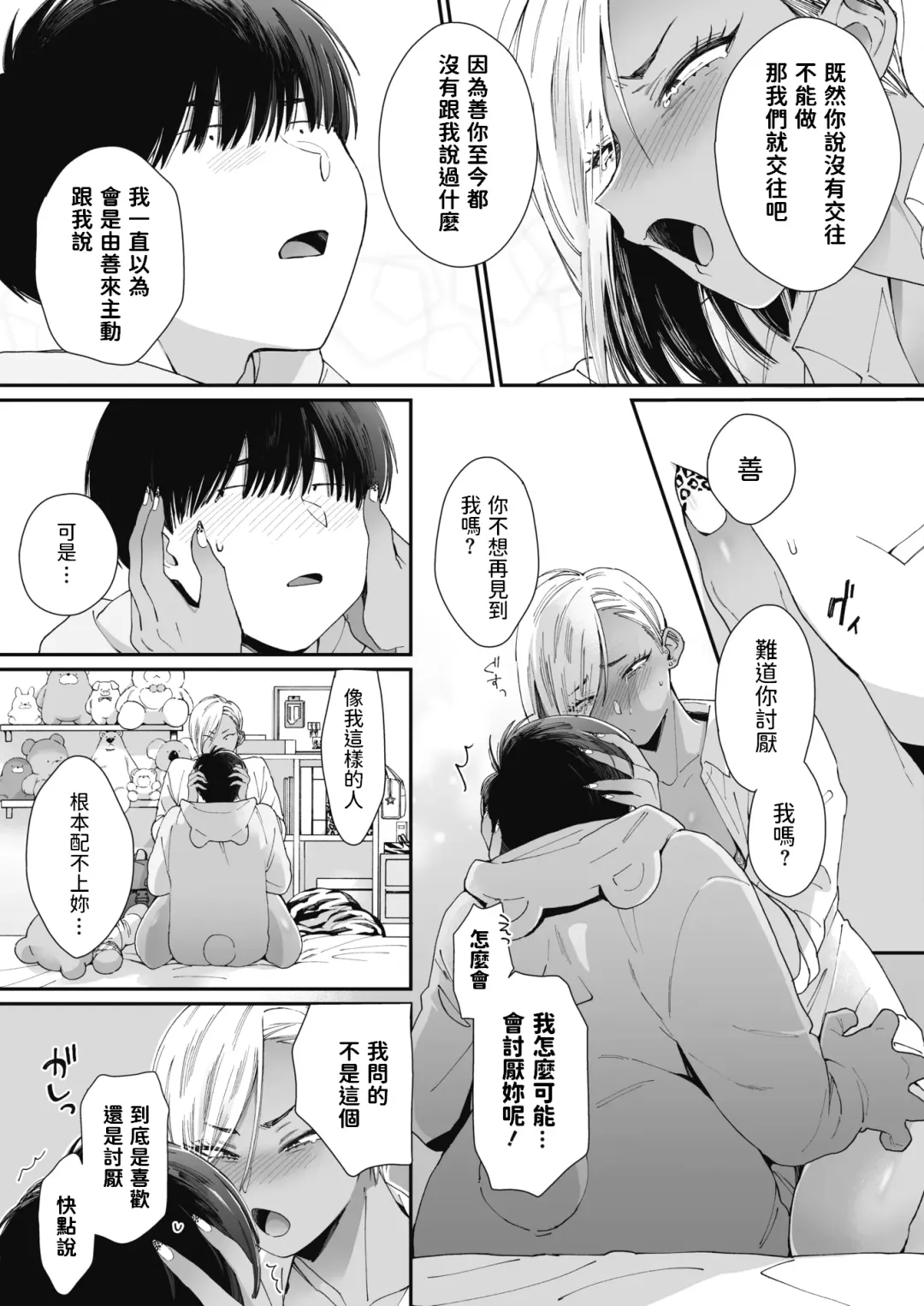 [Buta] Kuro Gal a La Carte + Toranoana Kounyuu Tokuten 4P Leaflet Fhentai - Page 15