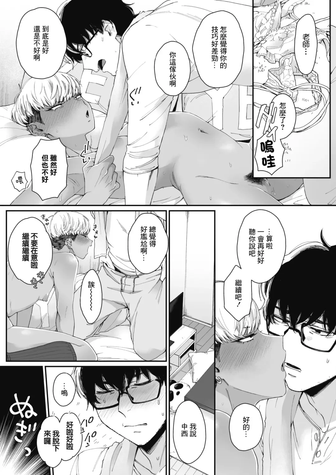 [Buta] Kuro Gal a La Carte + Toranoana Kounyuu Tokuten 4P Leaflet Fhentai - Page 189