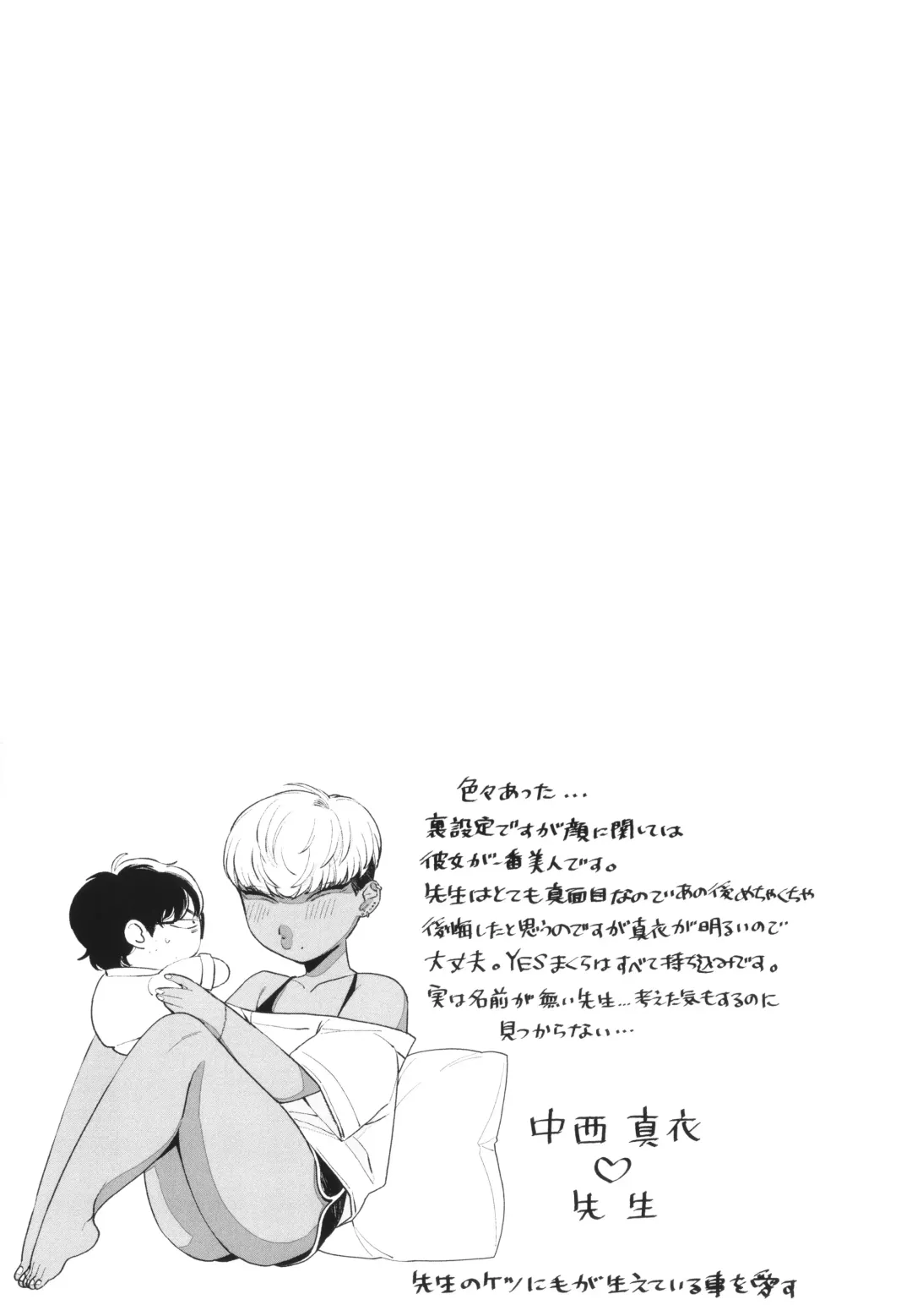 [Buta] Kuro Gal a La Carte + Toranoana Kounyuu Tokuten 4P Leaflet Fhentai - Page 203