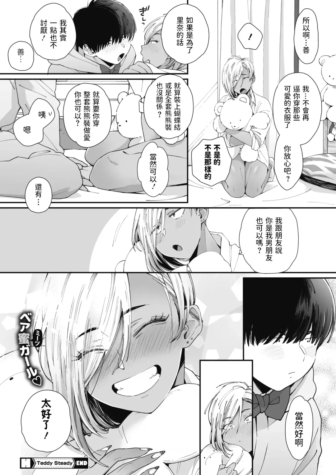 [Buta] Kuro Gal a La Carte + Toranoana Kounyuu Tokuten 4P Leaflet Fhentai - Page 26