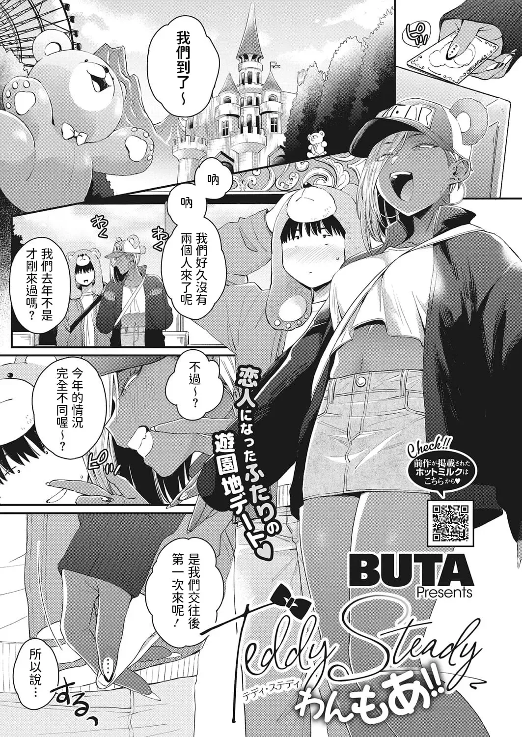 [Buta] Kuro Gal a La Carte + Toranoana Kounyuu Tokuten 4P Leaflet Fhentai - Page 27