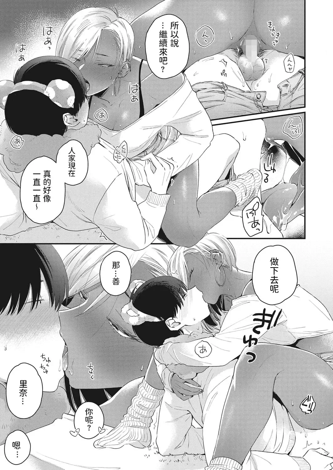 [Buta] Kuro Gal a La Carte + Toranoana Kounyuu Tokuten 4P Leaflet Fhentai - Page 41