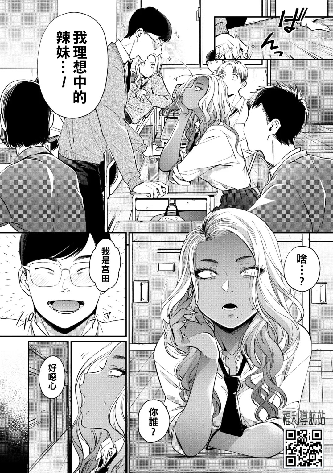 [Buta] Kuro Gal a La Carte + Toranoana Kounyuu Tokuten 4P Leaflet Fhentai - Page 56