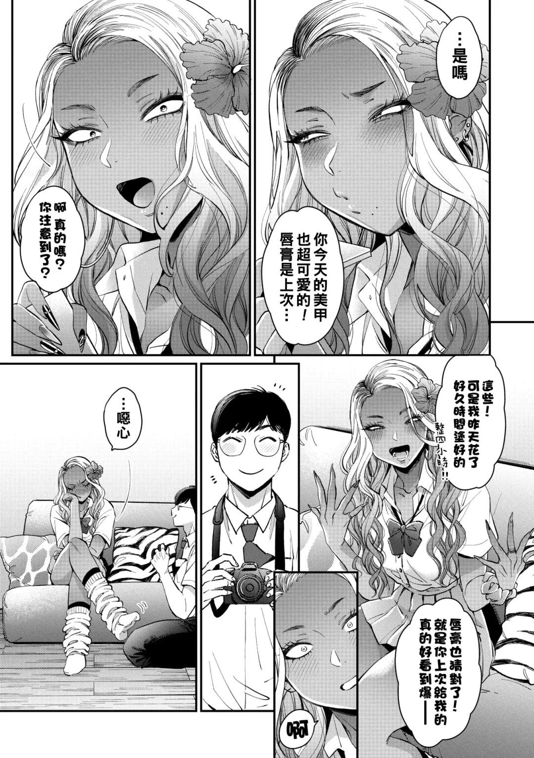 [Buta] Kuro Gal a La Carte + Toranoana Kounyuu Tokuten 4P Leaflet Fhentai - Page 59