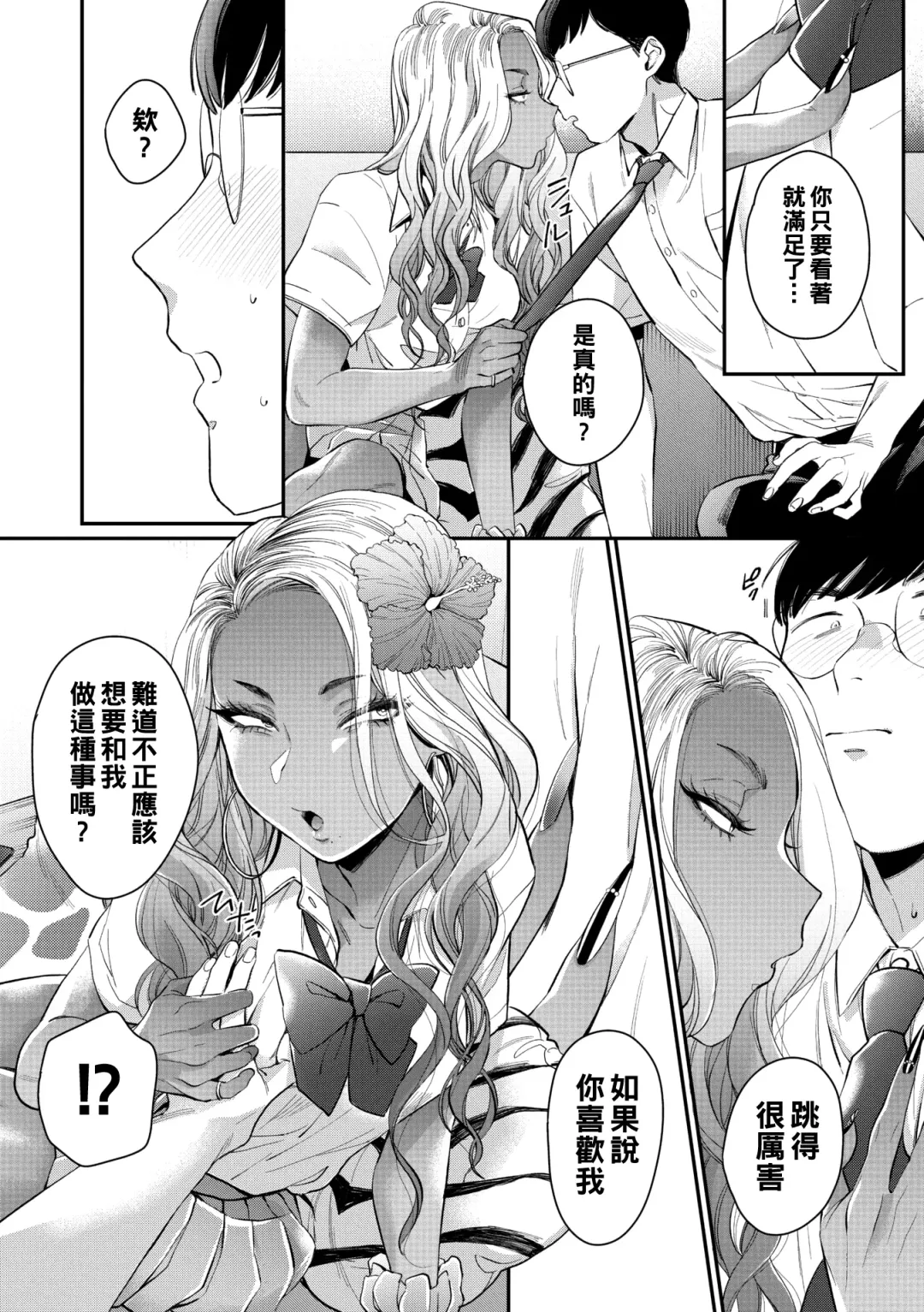 [Buta] Kuro Gal a La Carte + Toranoana Kounyuu Tokuten 4P Leaflet Fhentai - Page 64