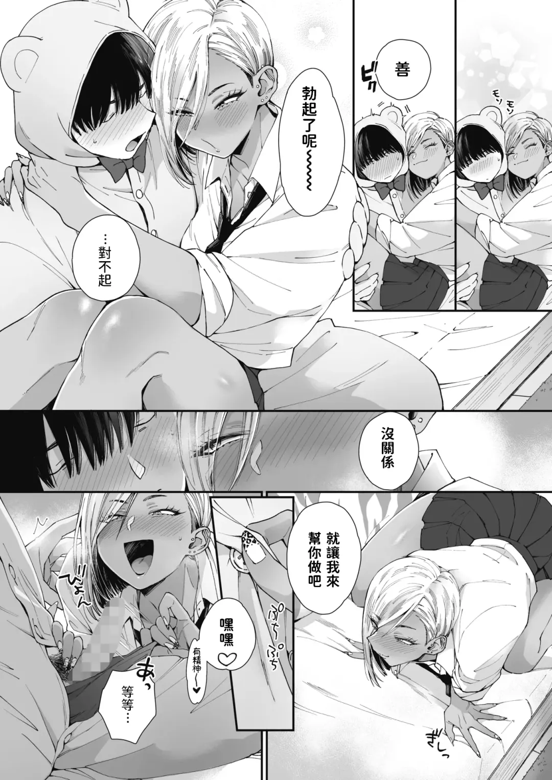 [Buta] Kuro Gal a La Carte + Toranoana Kounyuu Tokuten 4P Leaflet Fhentai - Page 8