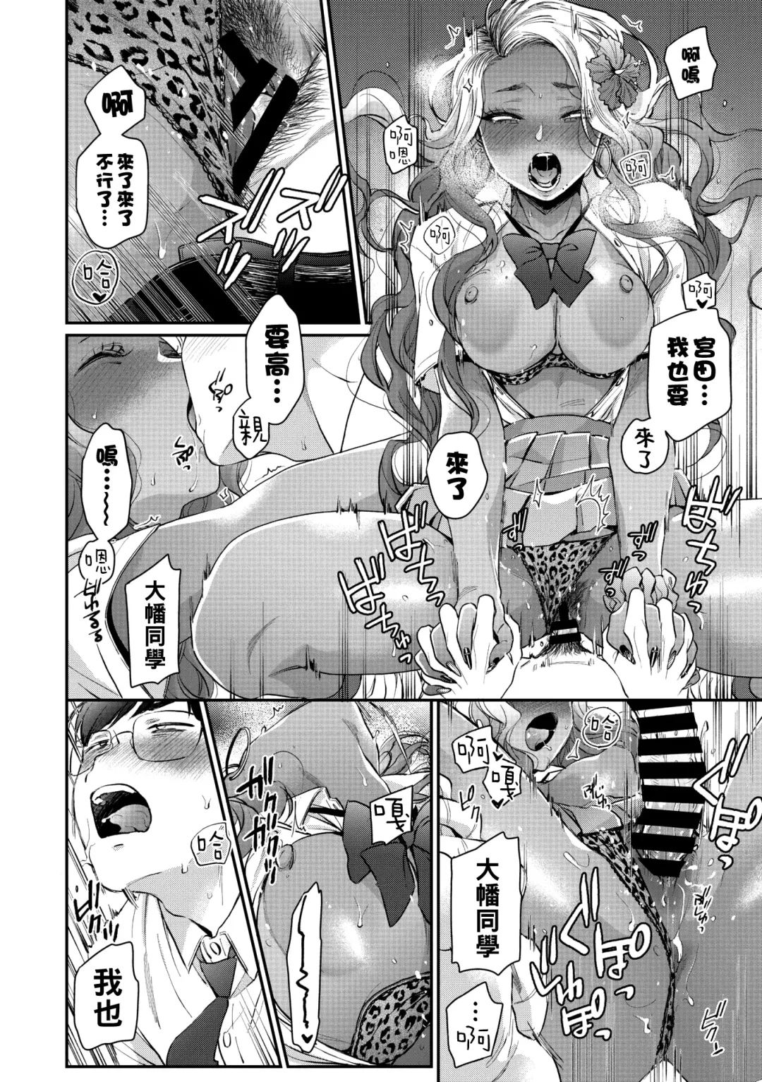 [Buta] Kuro Gal a La Carte + Toranoana Kounyuu Tokuten 4P Leaflet Fhentai - Page 84