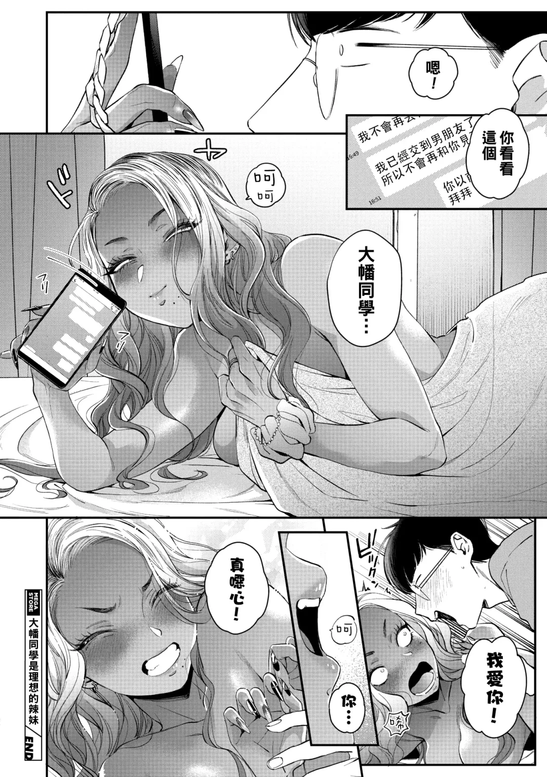 [Buta] Kuro Gal a La Carte + Toranoana Kounyuu Tokuten 4P Leaflet Fhentai - Page 86
