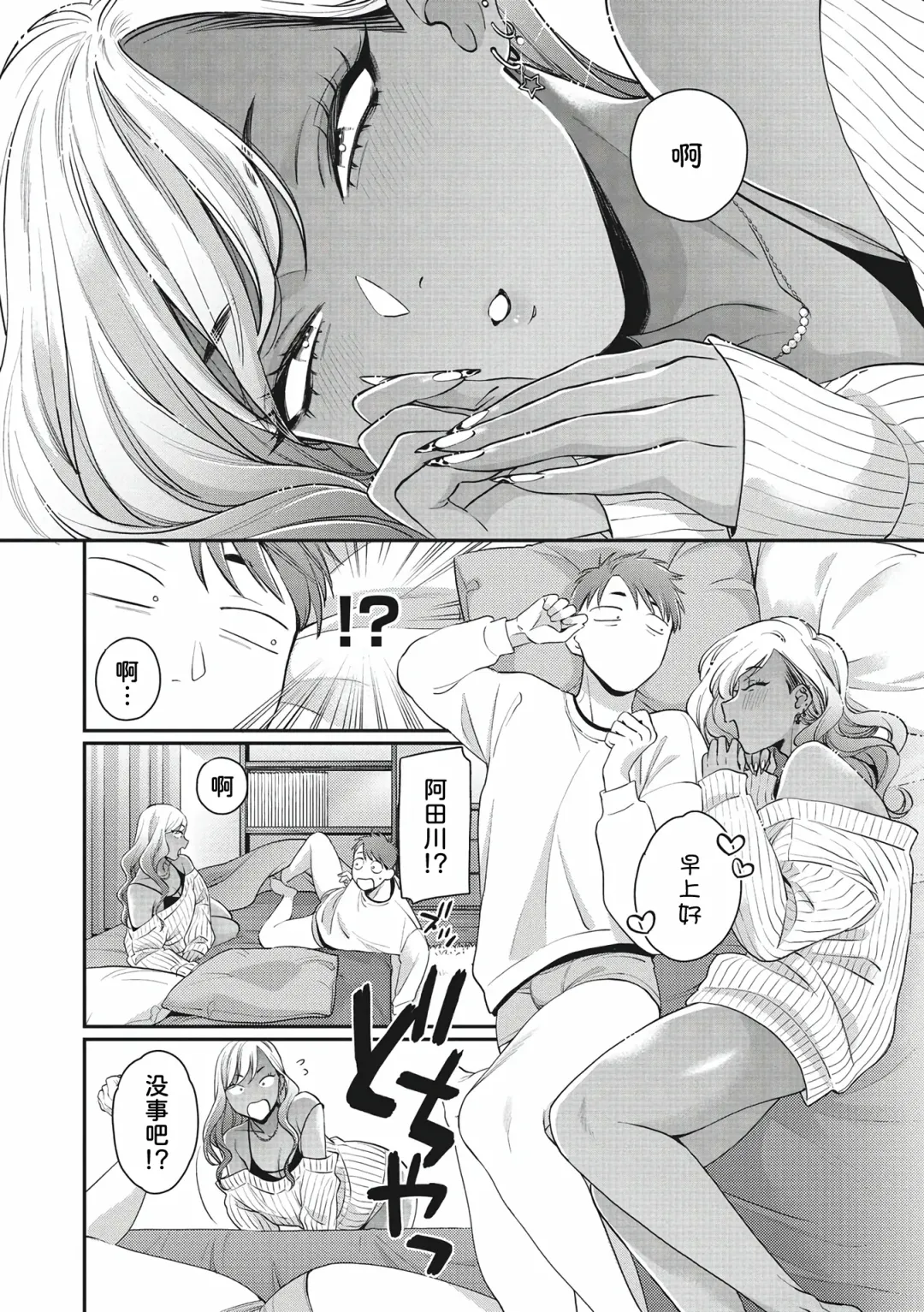 [Buta] Kuro Gal a La Carte + Toranoana Kounyuu Tokuten 4P Leaflet Fhentai - Page 94