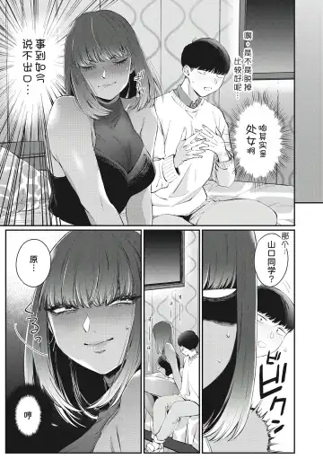 [Buta] Kuro Gal a La Carte + Toranoana Kounyuu Tokuten 4P Leaflet Fhentai.net - Page 117