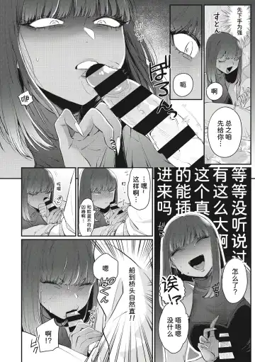 [Buta] Kuro Gal a La Carte + Toranoana Kounyuu Tokuten 4P Leaflet Fhentai.net - Page 118