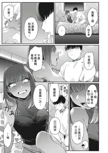 [Buta] Kuro Gal a La Carte + Toranoana Kounyuu Tokuten 4P Leaflet Fhentai.net - Page 123