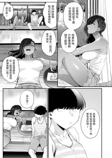 [Buta] Kuro Gal a La Carte + Toranoana Kounyuu Tokuten 4P Leaflet Fhentai.net - Page 145